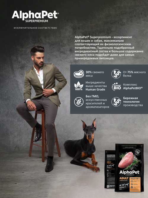 AlphaPet Superpremium сухой полнорационный корм для взрослых собак мелких пород с индейкой и рисом - 3 кг