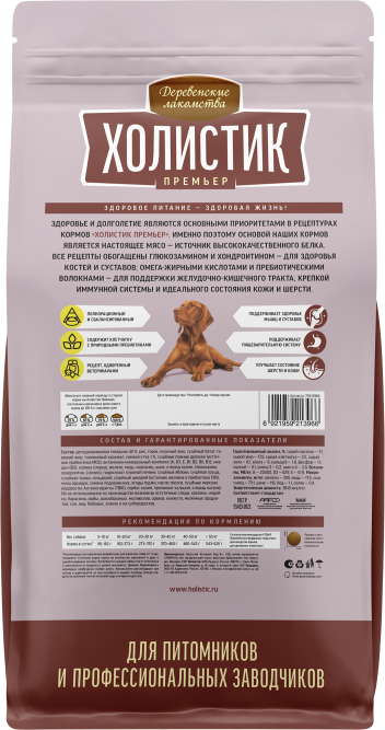 Деревенские лакомства Холистик Премьер сухой корм для взрослых собак средних и крупных пород, с говядиной и рисом - 18 кг