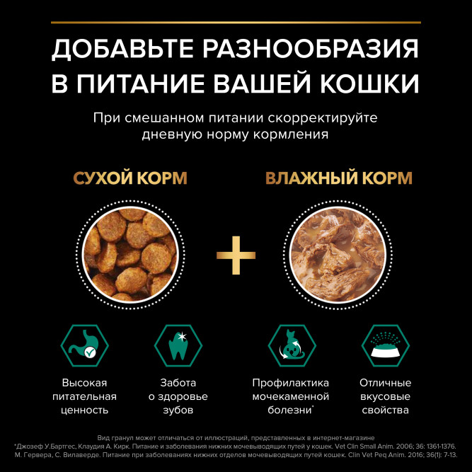 Pro Plan Adult Renal Plus сухой корм для взрослых кошек для поддержания здоровья почек, с курицей - 1,5 кг