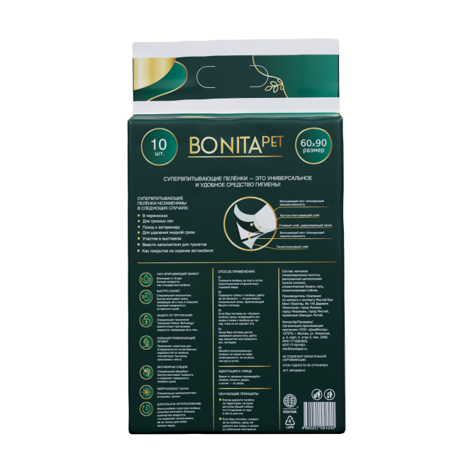 BONITAPET пеленки для животных приучающие супервпитывающие, 60x90 см - 10 шт