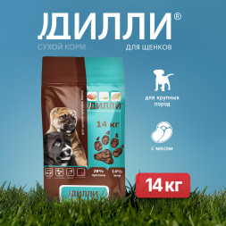 Дилли сухой корм для щенков крупных пород - 14 кг