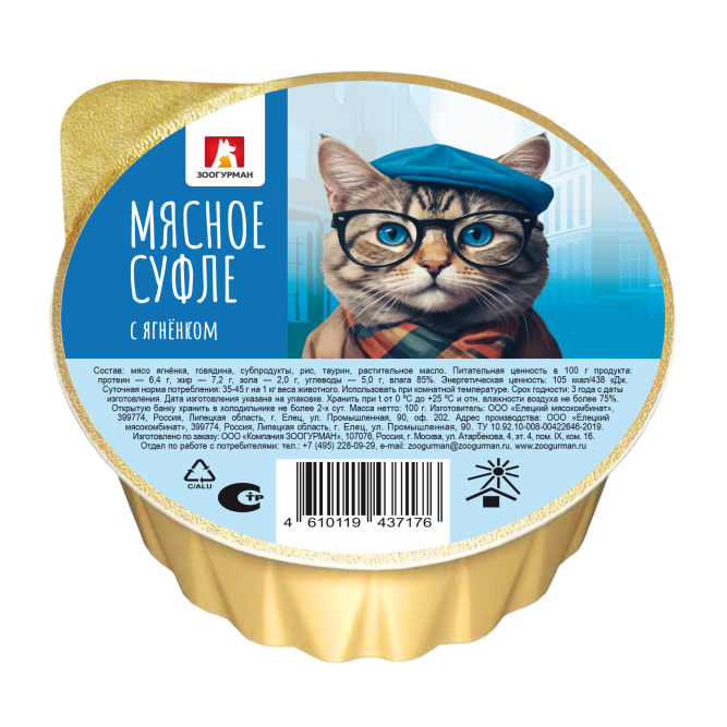 Зоогурман Мясное Суфле влажный корм для взрослых кошек, с ягненком - 100 г х 20 шт