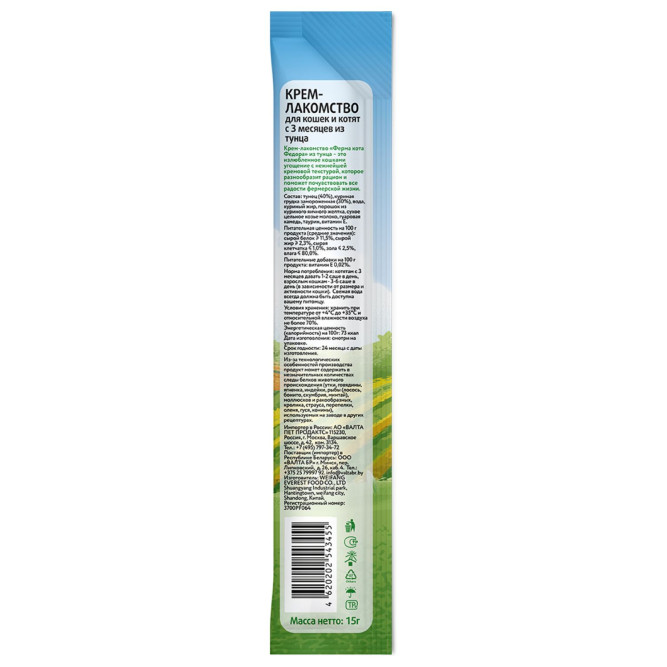 Ферма кота Фёдора крем-лакомство для кошек и котят, с тунцом - 60 г