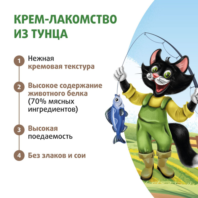 Ферма кота Фёдора крем-лакомство для кошек и котят, с тунцом - 60 г