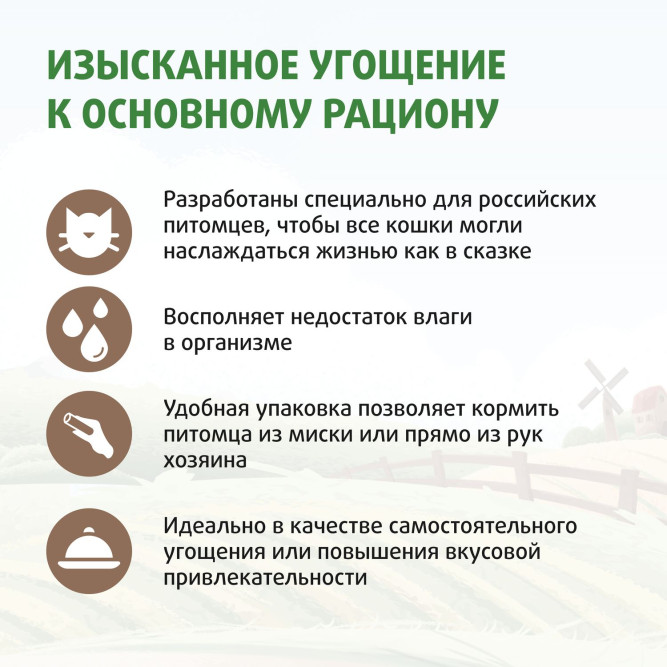 Ферма кота Фёдора крем-лакомство для кошек и котят, с тунцом - 60 г