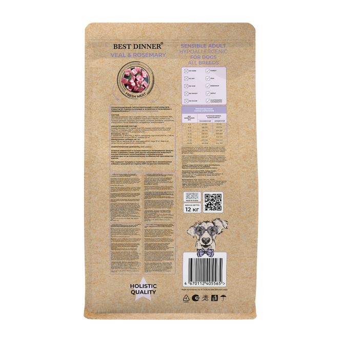 Best Dinner Holistic Adult Sensible Hypoallergenic All Breeds Veal&amp;Rosemary сухой корм для собак всех пород склонных к аллергии и проблемам с пищеварением с телятиной и розмарином - 12 кг