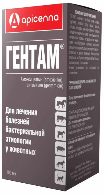 Apicenna Гентам раствор для инъекций при заболеваниях бактериальной этиологии у кошек, собак и КРС - 100 мл