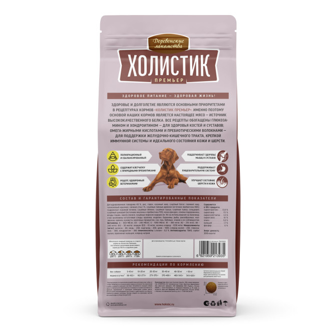 Деревенские лакомства Холистик Премьер сухой корм для взрослых собак средних и крупных пород с говядиной и рисом - 2 кг