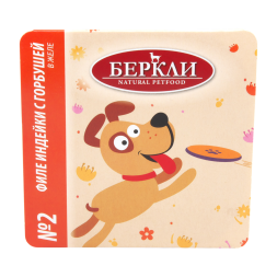 Беркли №2 влажный дополнительный корм для собак всех пород и возрастов, филе индейки с горбушей в желе, в ламистерах - 100 г х 14 шт