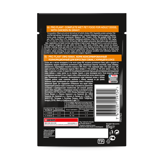 Pro Plan Adult Everyday Nutrition влажный корм для взрослых собак мелких и карликовых пород, с курицей в соусе, пауч - 85 г x 26 шт