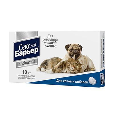 Секс Барьер М таблетки для регуляции половой активности у котов и кобелей - 10 шт