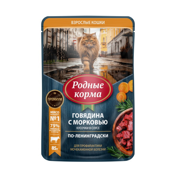Родные Корма влажный корм для взрослых кошек, профилактика МКБ, с говядиной и морковью, кусочки в соусе по-ленинградски, в паучах - 85 г х 30 шт