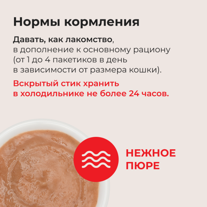 Inaba Ciao Churu лакомство-пюре для взрослых кошек с тунцом Кацуо - 14 г х 4 шт