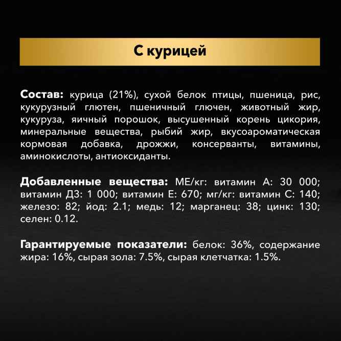 Pro Plan Cat Adult сухой корм для взрослых кошек с курицей - 10 кг