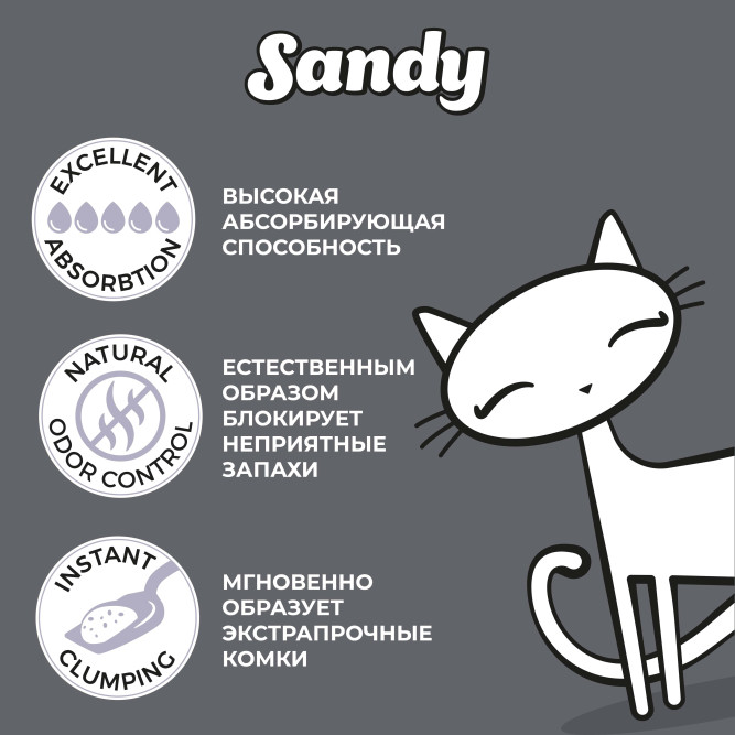 Sandy Active Carbon комкующийся наполнитель с активированным углем -10 кг