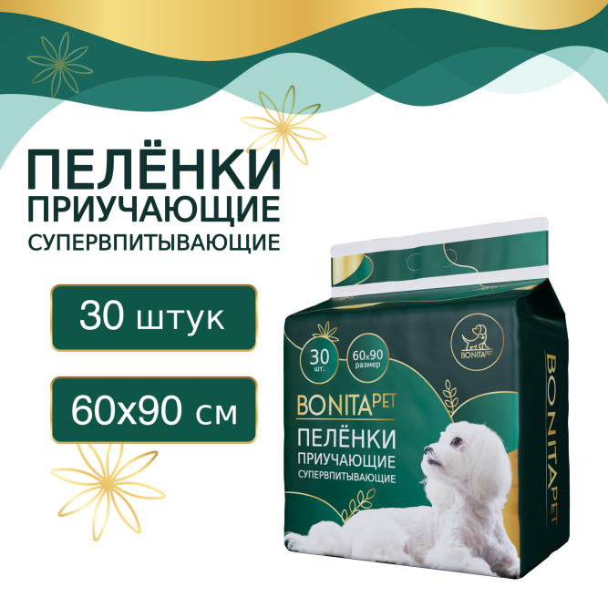 BONITAPET пеленки для животных приучающие супервпитывающие, 60x90 см - 30 шт