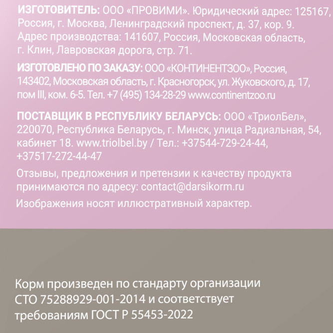 Darsi Puppy All Breeds сухой корм для щенков всех пород с индейкой - 2,5 кг