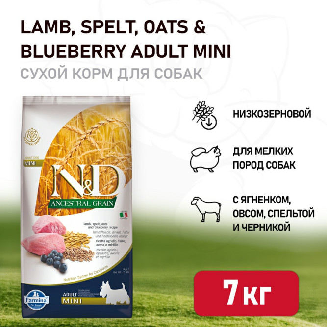Farmina N&amp;D Ancestral Grain Dog Lamb Blueberry Adult Mini сухой низкозерновой корм для взрослых собак мелких пород с ягненком и черникой - 7 кг
