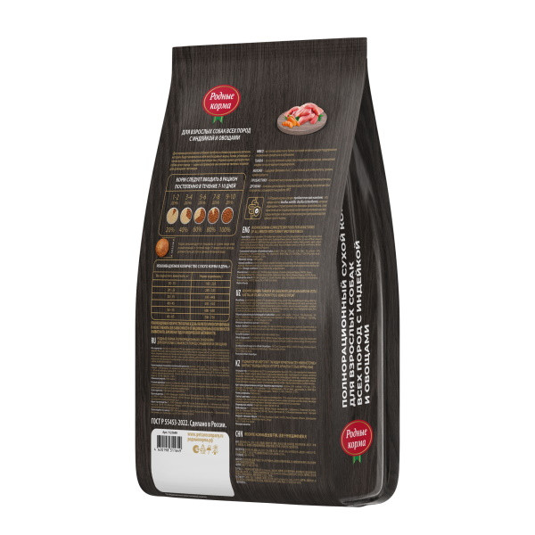 Родные корма сухой корм для взрослых собак всех пород с индейкой и овощами - 2 кг
