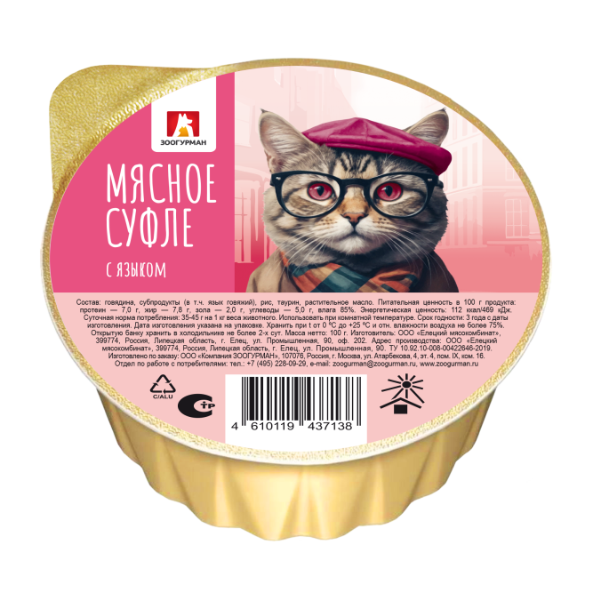 Зоогурман Мясное Суфле влажный корм для взрослых кошек, с языком - 100 г х 20 шт