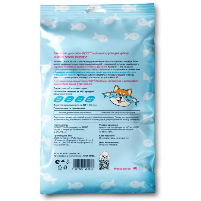 ENSO Слопаньки лакомство для собак хрустящие кубики из кожи лосося, размер M - 40 г