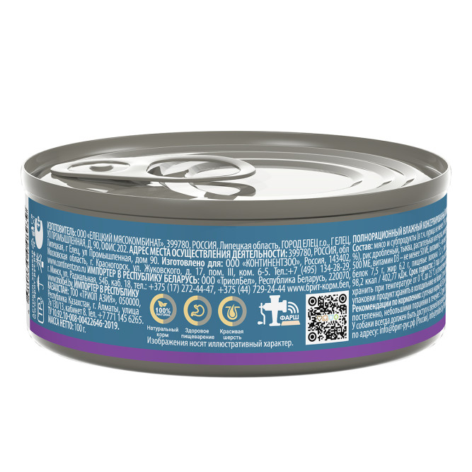 Брит Премиум Puppy &amp; Junior влажный корм для щенков мелких пород с ягненком, в консервах - 100 г х 6 шт