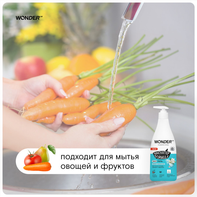 WONDER LAB экогель для мытья посуды, жасмин и морская соль - 550 мл