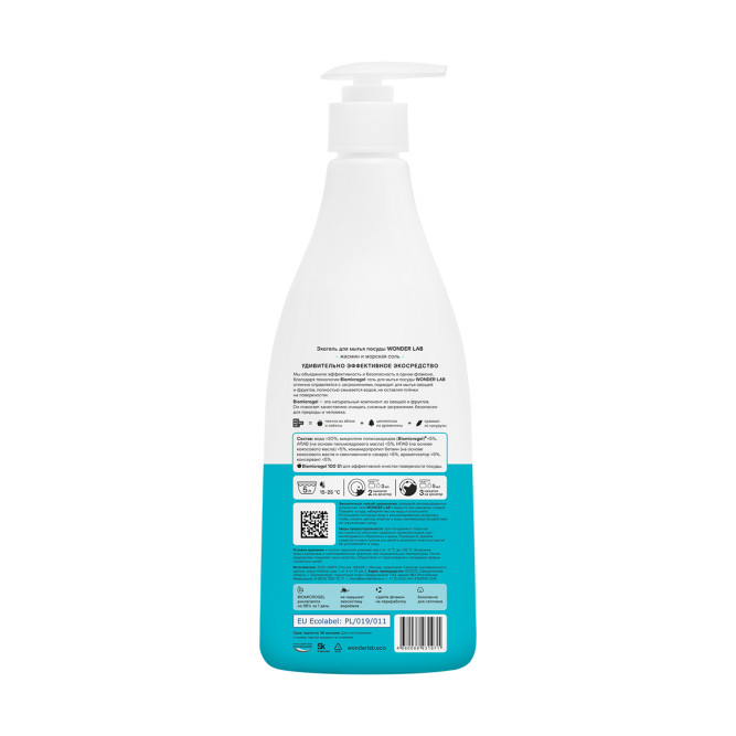 WONDER LAB экогель для мытья посуды, жасмин и морская соль - 550 мл