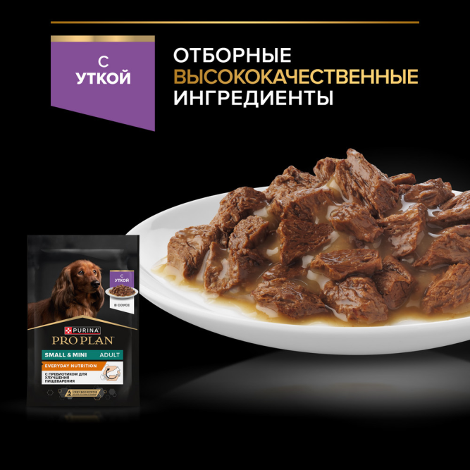 Pro Plan Adult Everyday Nutrition влажный корм для взрослых собак мелких и карликовых пород, с уткой в соусе - 85 г x 26 шт