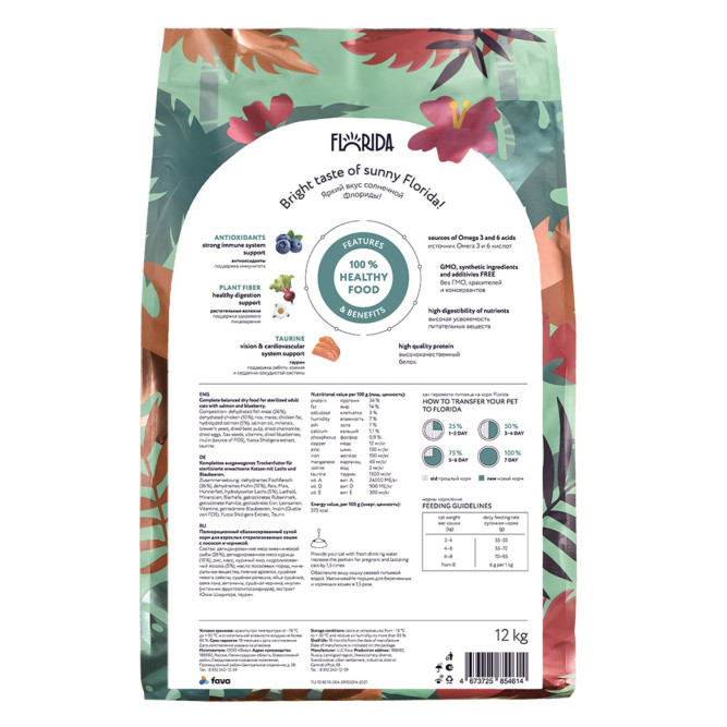 Florida сухой корм для взрослых стерилизованных кошек с лососем и черникой - 12 кг