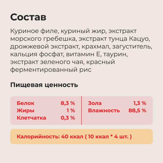 Inaba Ciao Churu лакомство-пюре для взрослых кошек с куриным филе - 14 г х 4 шт