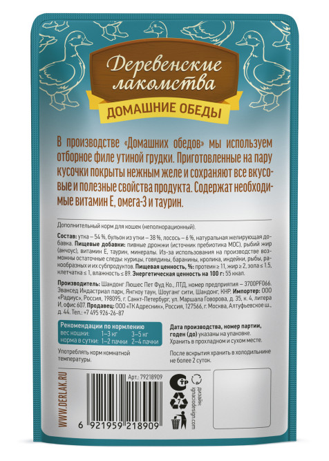 Деревенские лакомства Домашние обеды влажный корм для взрослых кошек с уткой и лососем в нежном желе, в паучах - 70 г х 12 шт