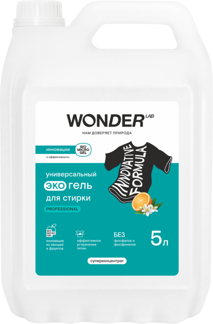 WONDER LAB Professional универсальный экогель для стирки - 5 л