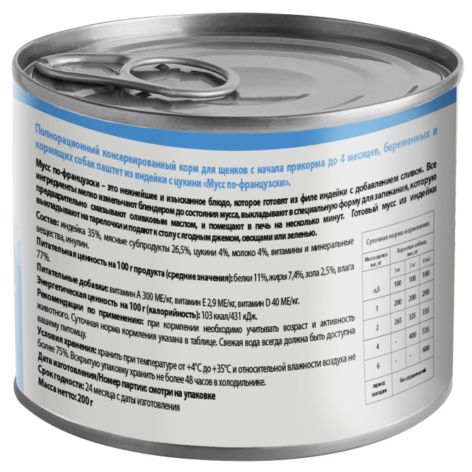 Мнямс Delicatesse Starter "Мусс по-французски" влажный корм для щенков до 4 месяцев, паштет из индейки с цукини, в консервах - 200 г х 12 шт