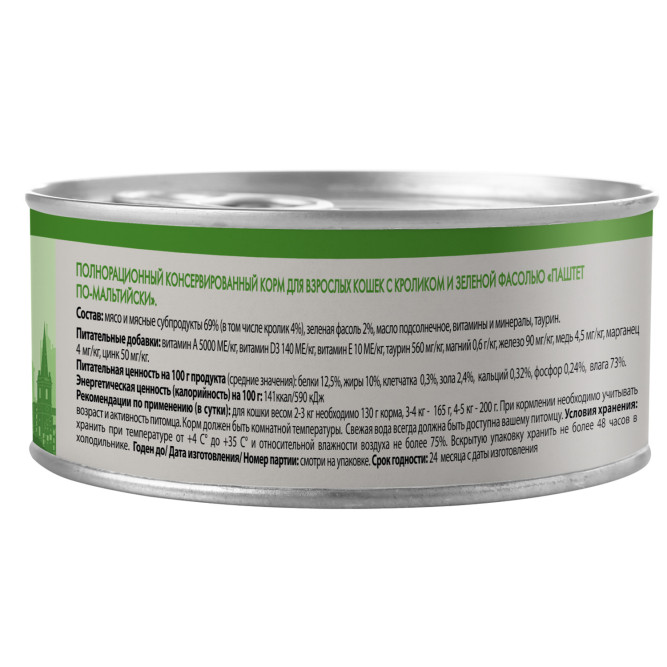 Мнямс Delicatesse "Паштет по-мальтийски" влажный корм для кошек с кроликом и зеленой фасолью, в консервах  - 100 г х 16 шт