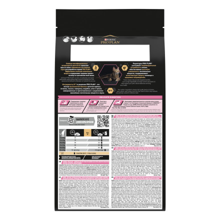 Purina Pro Plan Delicate Senior сухой корм для кошек старше 7 лет с чувствительным пищеварением с индейкой - 1,5 кг