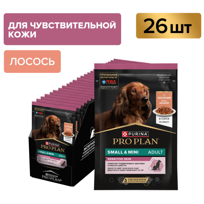 Pro Plan Adult Sensitive Skin влажный корм для взрослых собак мелких и карликовых пород с чувствительной кожей, с лососем в соусе - 85 г x 26 шт