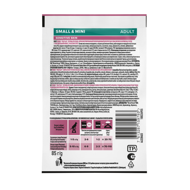 Pro Plan Adult Sensitive Skin влажный корм для взрослых собак мелких и карликовых пород с чувствительной кожей, с лососем в соусе - 85 г x 26 шт