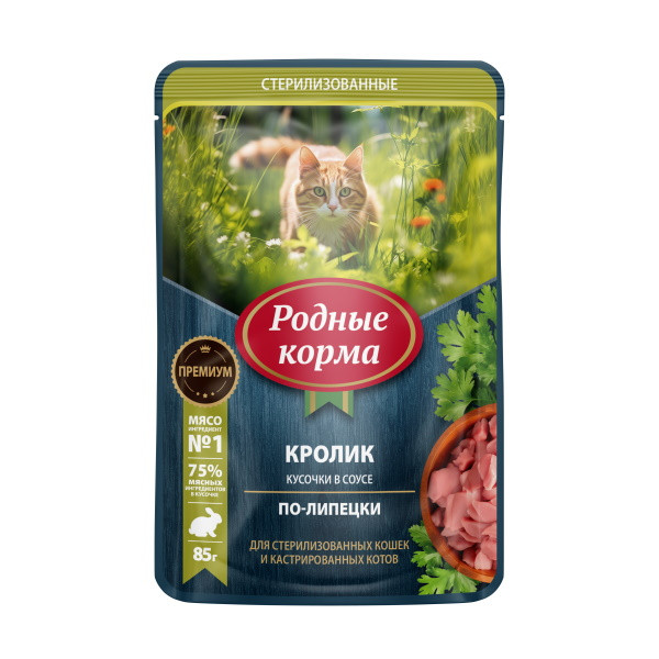 Родные Корма влажный корм для взрослых стерилизованных кошек, с кроликом, кусочки в соусе по-липецки, в паучах - 85 г х 30 шт