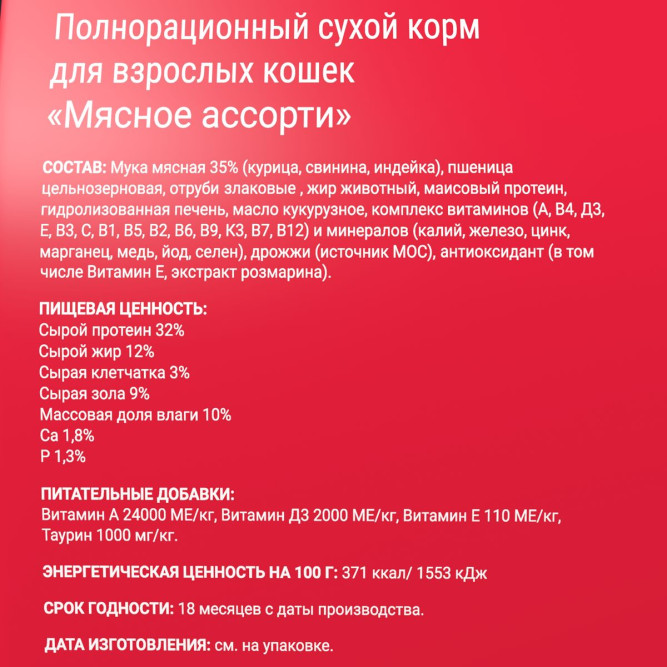 Darsi Adult сухой корм для взрослых кошек ассорти мясное - 10 кг