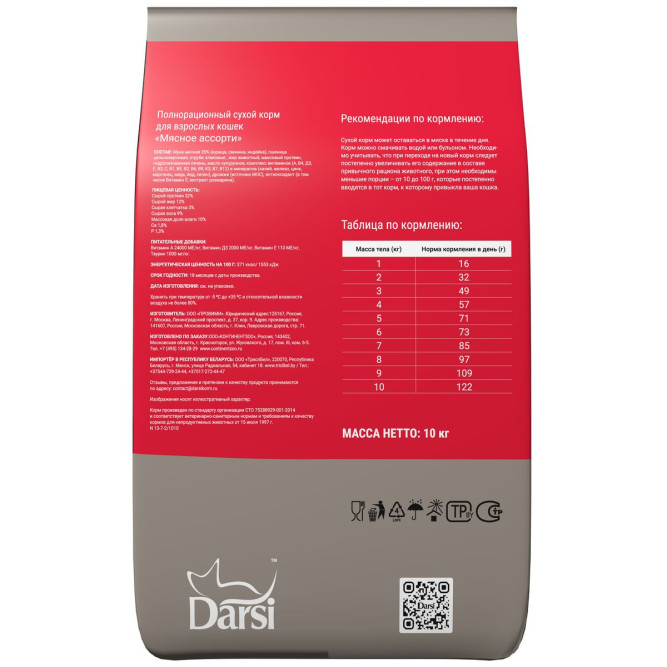 Darsi Adult сухой корм для взрослых кошек ассорти мясное - 10 кг