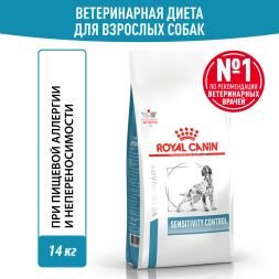 Royal Canin Sensitivity Control SC21 сухой корм для собак с аллергией или пищевой непереносимостью - 14 кг