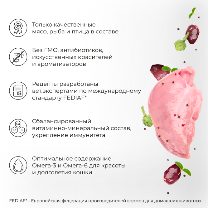 Yumster влажный корм для взрослых кошек с чувствительным пищеварением, паштет с индейкой и печенью, в ламистерах - 100 г х 14 шт