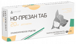 Но-презан 20 мг спазмолитическое средство для кошек и собак - 10 таблеток