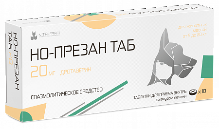 Но-презан 20 мг спазмолитическое средство для кошек и собак - 10 таблеток