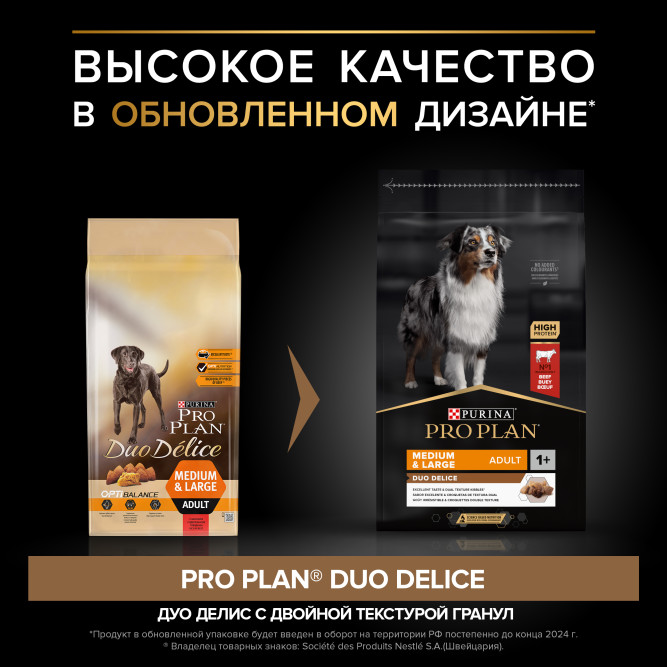 Purina Pro Plan Duo Delice сухой корм для взрослых собак средних и крупных пород, с высоким содержанием лосося - 10 кг