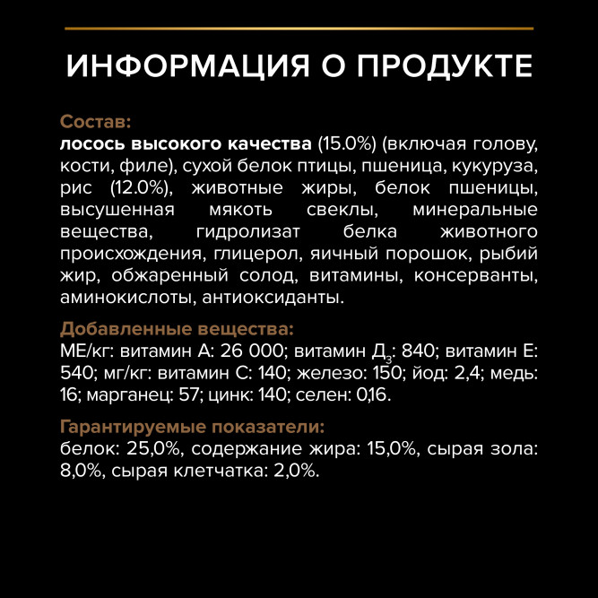 Purina Pro Plan Duo Delice сухой корм для взрослых собак средних и крупных пород, с высоким содержанием лосося - 10 кг