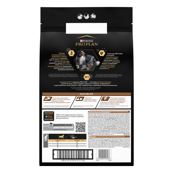 Purina Pro Plan Duo Delice сухой корм для взрослых собак средних и крупных пород, с высоким содержанием лосося - 10 кг