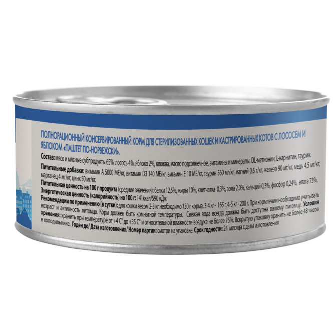 Мнямс Delicatesse "Паштет по-норвежски" влажный корм для стерилизованных кошек с лососем и яблоком, в консервах  - 100 г х 16 шт