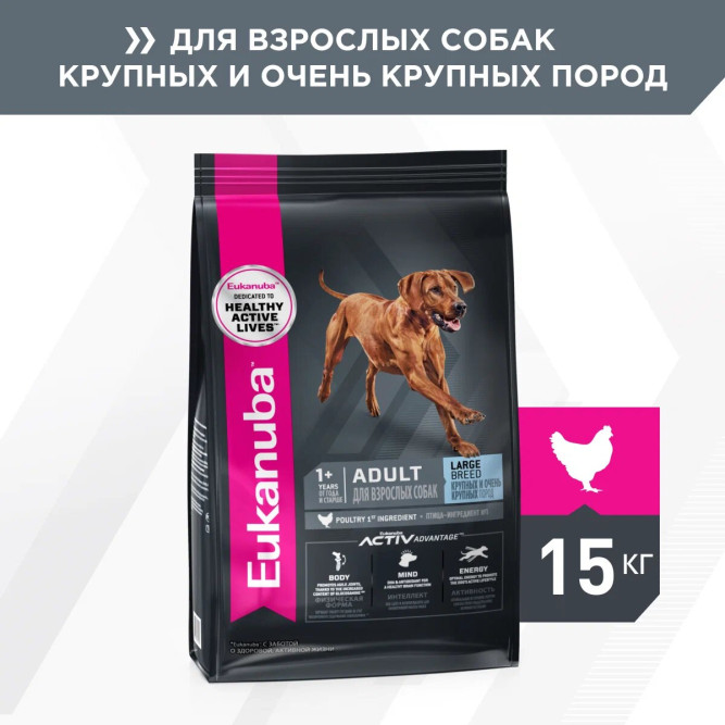 Сухой корм Eukanuba Adult Large Breed для собак крупных пород с курицей - 15 кг